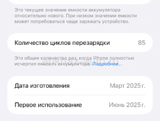 iPhone 16 pro max 256
