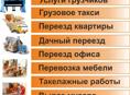 Грузоперевозки любой сложности по всей Абхазии. 