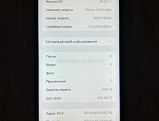 12 pro max срочно 256 гб 