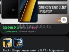 срочно ‼️‼️ POCO X 6 PRO