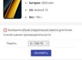 срочно POCO X6 PRO