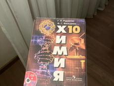 КНИГА ПО ХИМИЙ