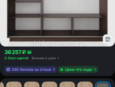 Шкаф купе