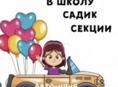 Авто няня !!!!