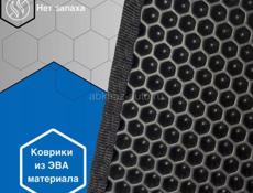Коврики 3Д (EVA)