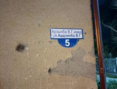 Сдается квартира в городе Новый Афон. 