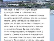 Продам