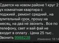 Сдам квартиру новый район 2 комн