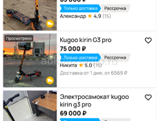 Электросамокат Kugoo G3 Pro