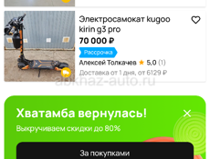 Электросамокат Kugoo G3 Pro