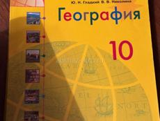 Учебники для школы