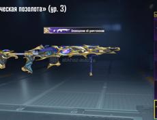 Продаю аккаунт