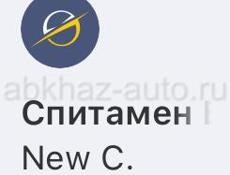 работа!! все в телефоне!!