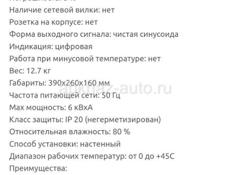 Стабилизатор 