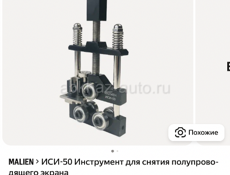 Нож для разделки кабеля из сшитого полителена 
