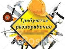 Требуется разнорабочий (г. Сухум)