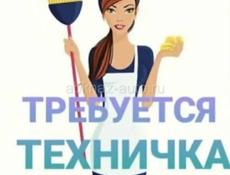 Требуется техничка