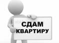 Сдаётся однокомнатная квартира