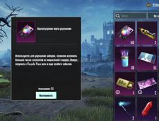 Аккаунт пабг