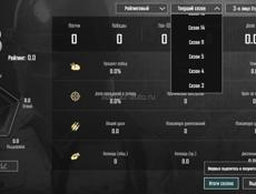 Аккаунт пабг