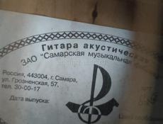 Срочно гитара акустическа