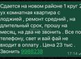 Сдам 2 к квартиру н.р