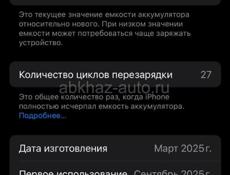 Айфон 16
