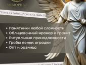 Гробы, кресты, памятники, венки, накидки, лампады, вазы