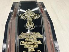 Гробы, кресты, памятники, венки, накидки, лампады, вазы