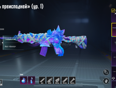 Пабг срочно 