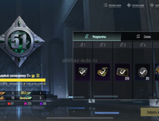 Пабг срочно 