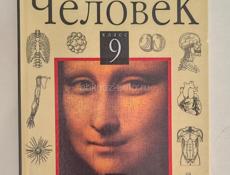 Биология 9 класс