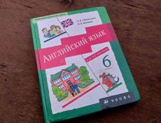 Английский язык 6 класс