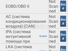 Диагностика автомобиля