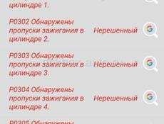 Диагностика автомобиля