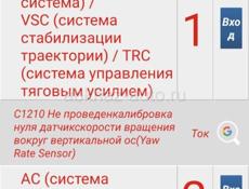 Диагностика автомобиля