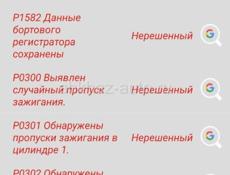 Диагностика автомобиля