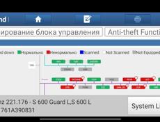 Диагностика автомобиля