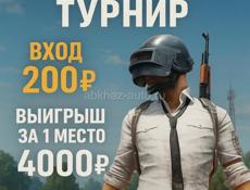 Турнир по пабгу