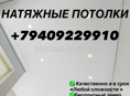 НАТЯЖНЫЕ ПОТОЛКИ