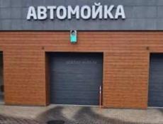 Возьму в аренду Помещение под Автомойку