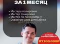 Мы в поисках начинающих мастеров 🤝