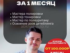 Мы в поисках начинающих мастеров 🤝