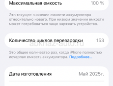 Айфон 16 про 128 гб