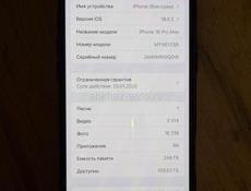 Iphone 16 Pro Max 256gb black