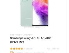 Продам Самсунг а73 g5
