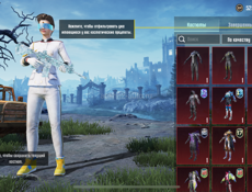 Акк в пабге 