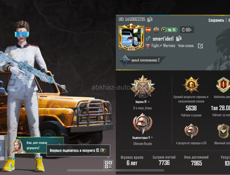 Акк в пабге 