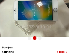8 айфон