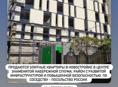Квартиры в новостройке